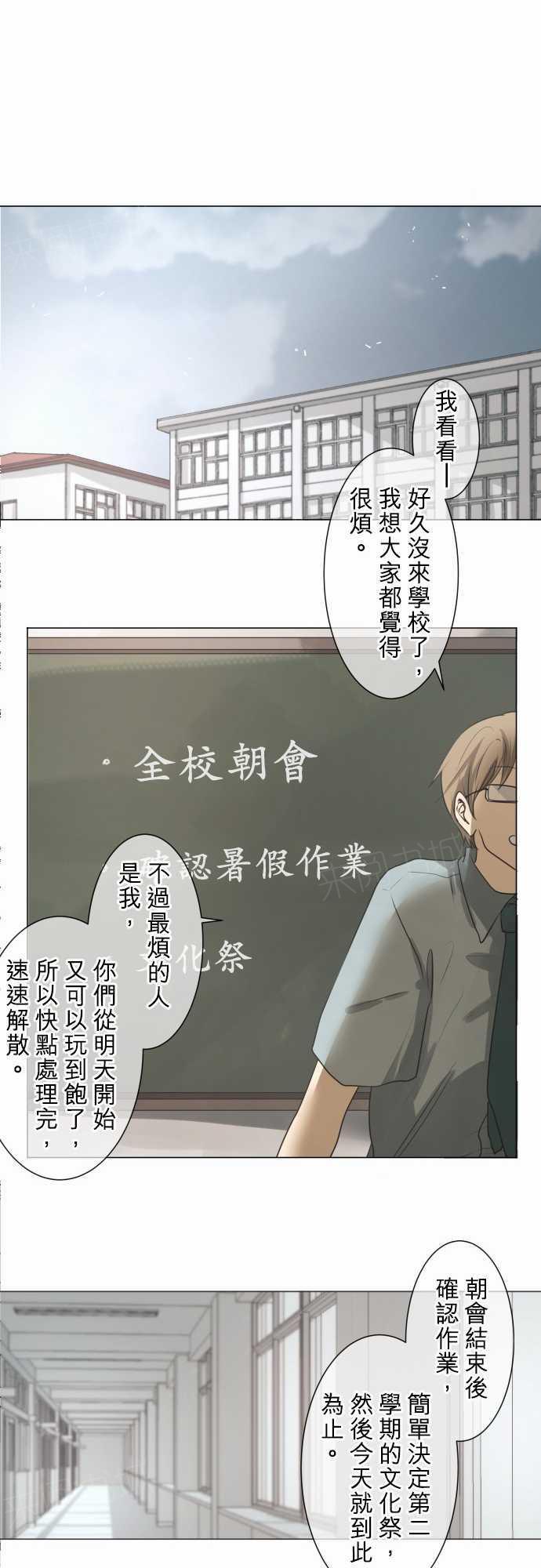 《可可亚79\%》第57话 第17页