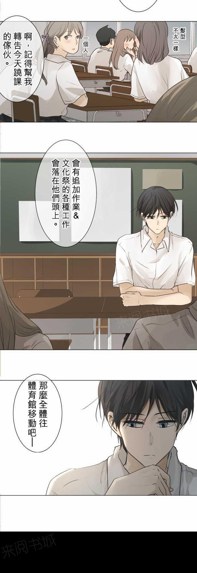 《可可亚79\%》第57话 第18页