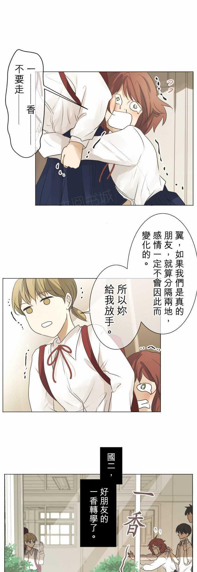 《可可亚79\%》第57话 第1页