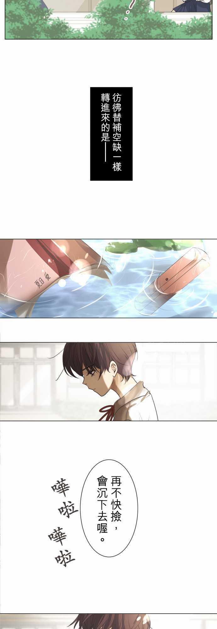 《可可亚79\%》第57话 第2页