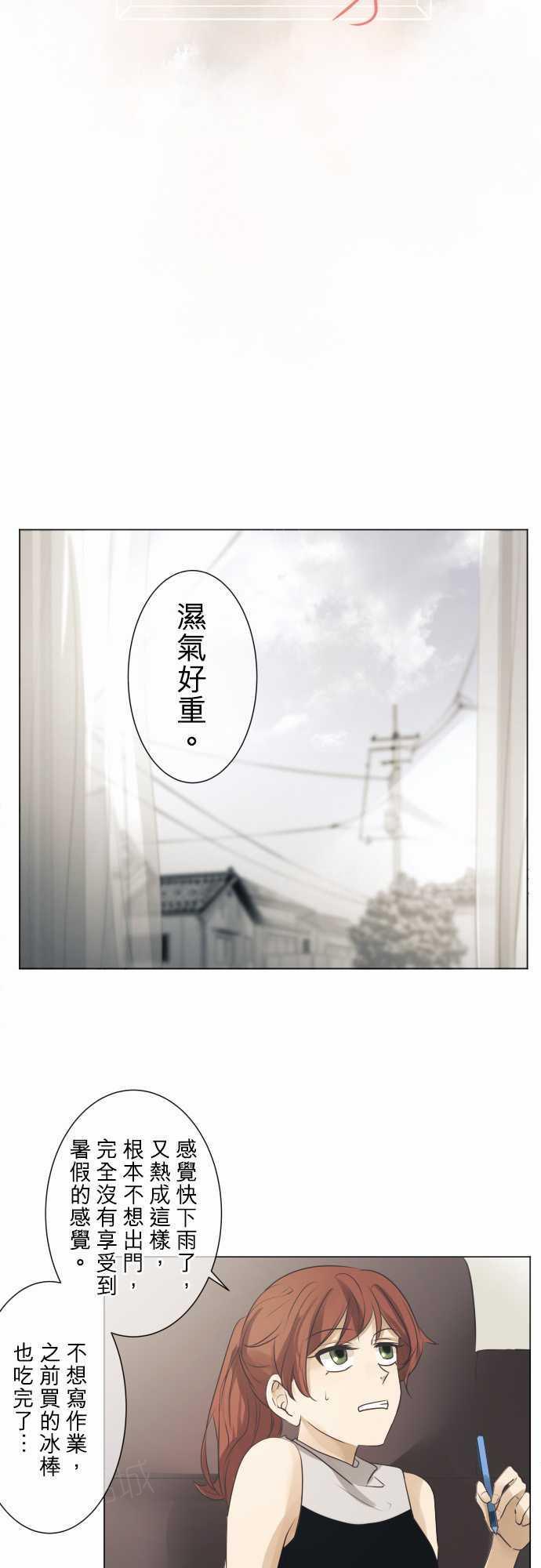 《可可亚79\%》第57话 第4页