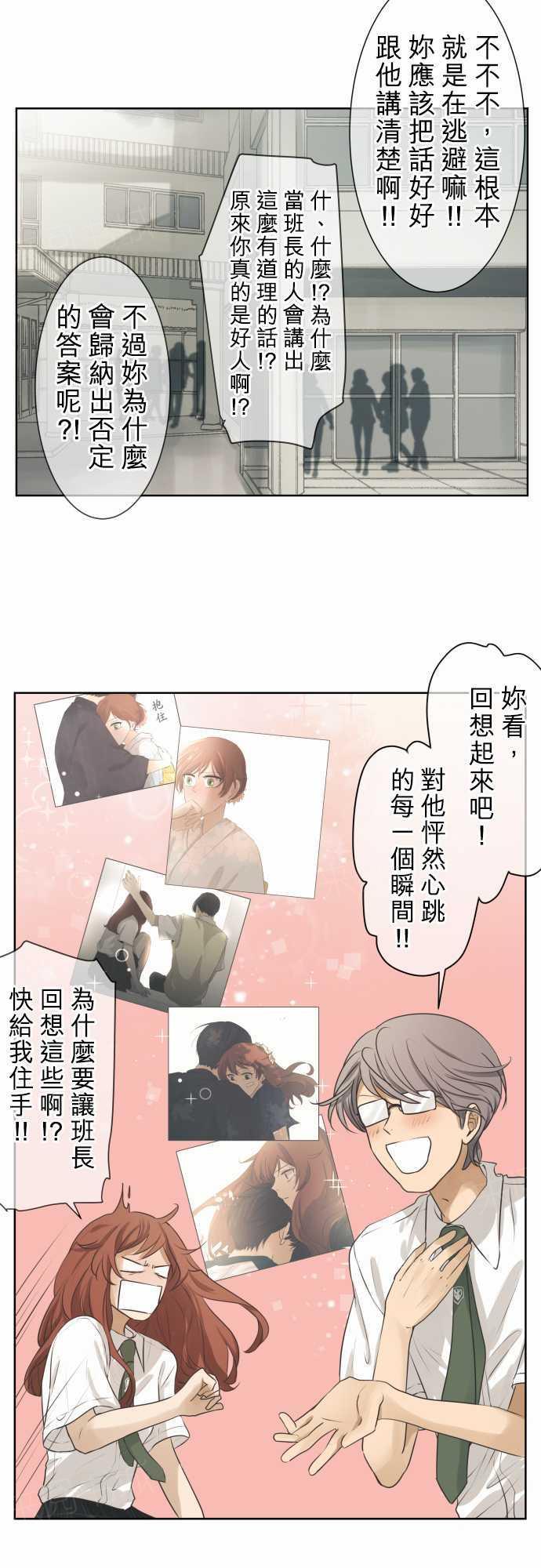 《可可亚79\%》第59话 第10页
