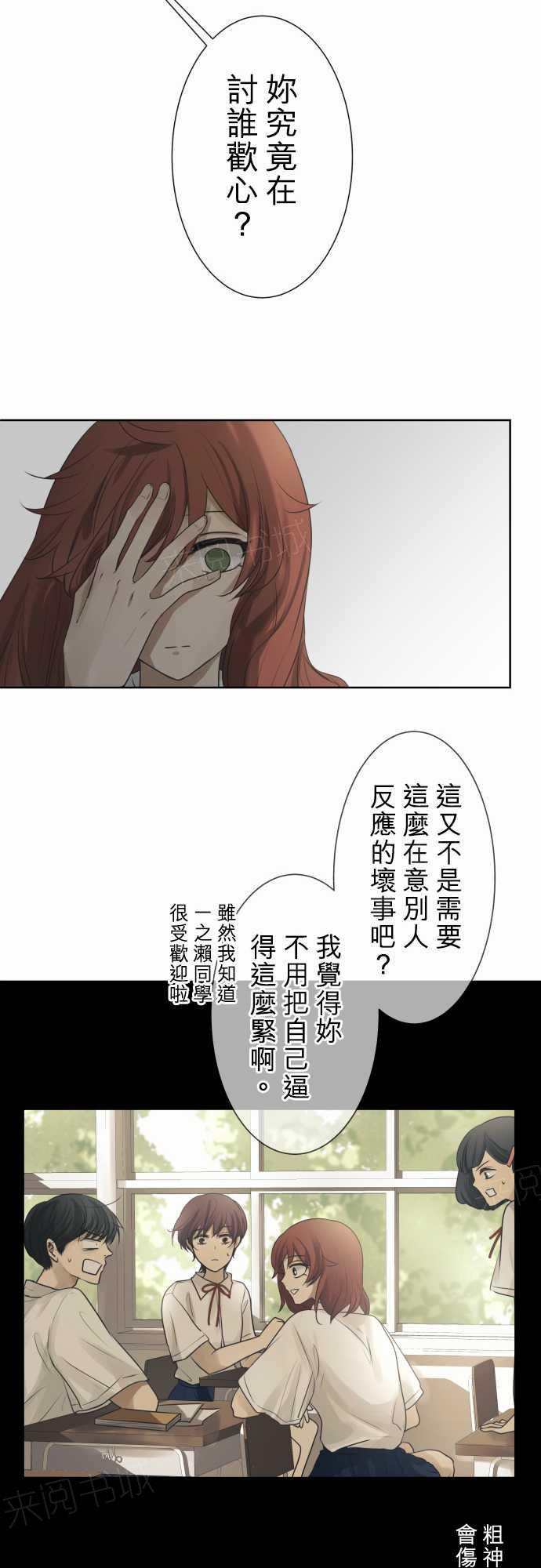《可可亚79\%》第59话 第13页