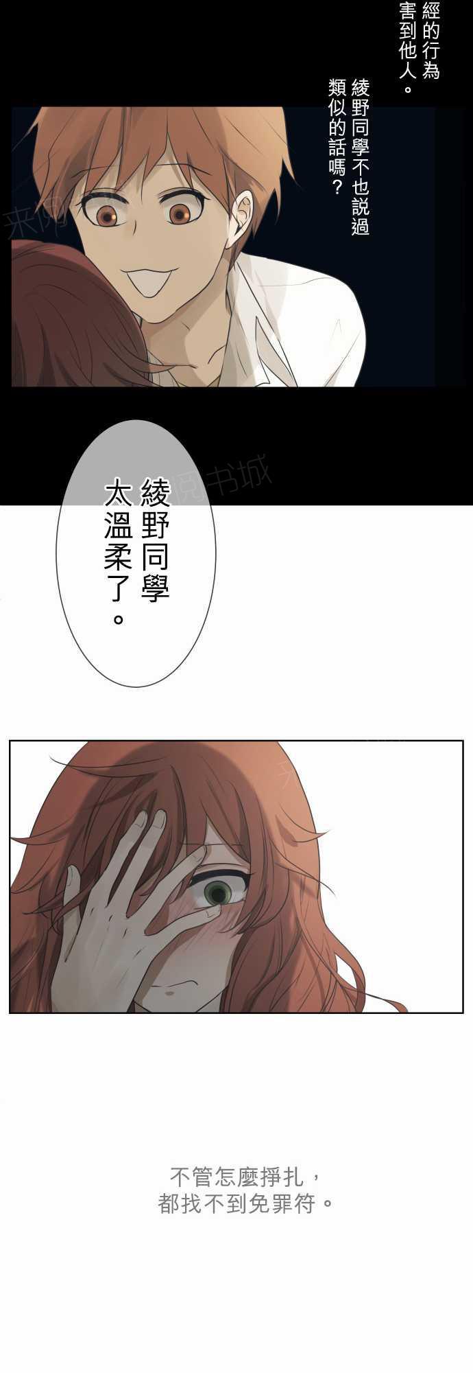 《可可亚79\%》第59话 第14页