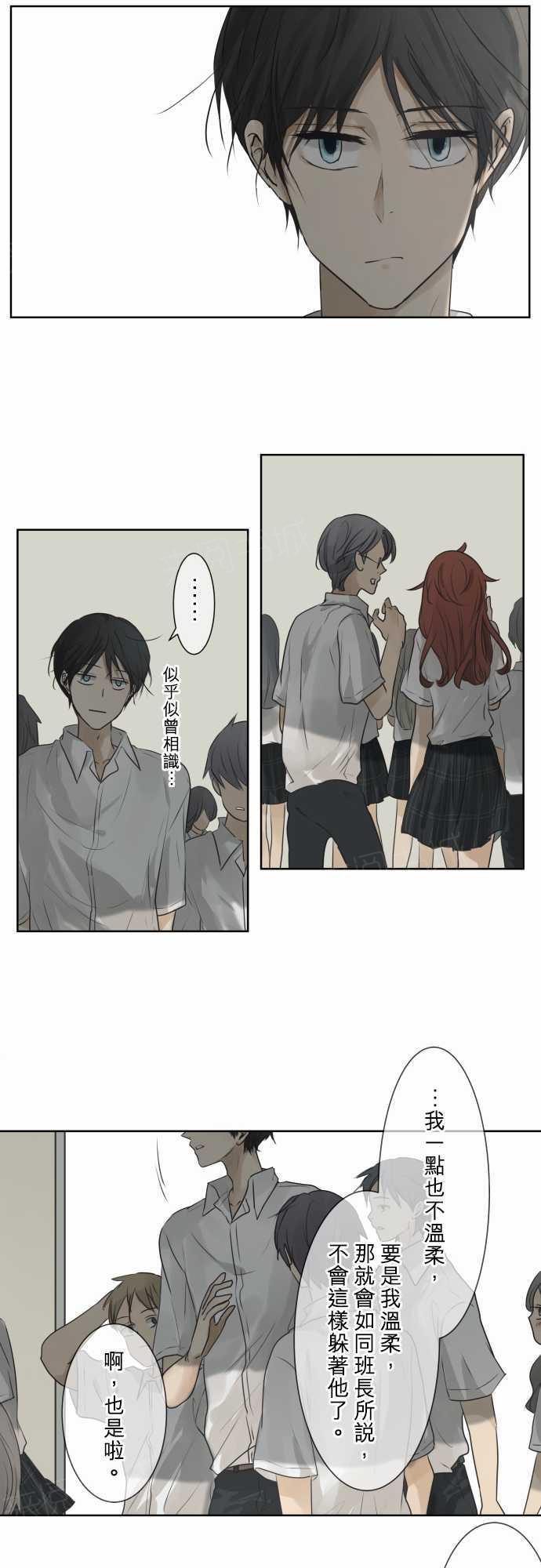 《可可亚79\%》第59话 第15页