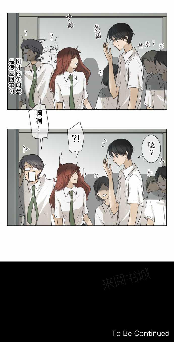 《可可亚79\%》第59话 第18页