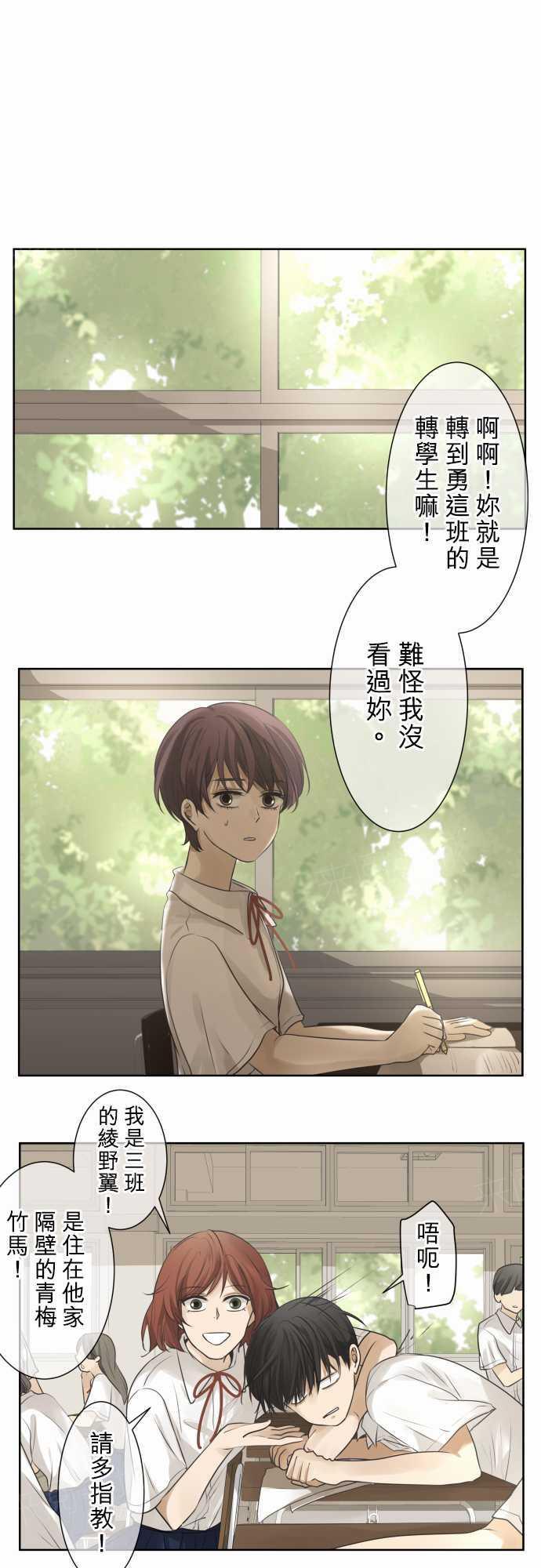 《可可亚79\%》第59话 第1页