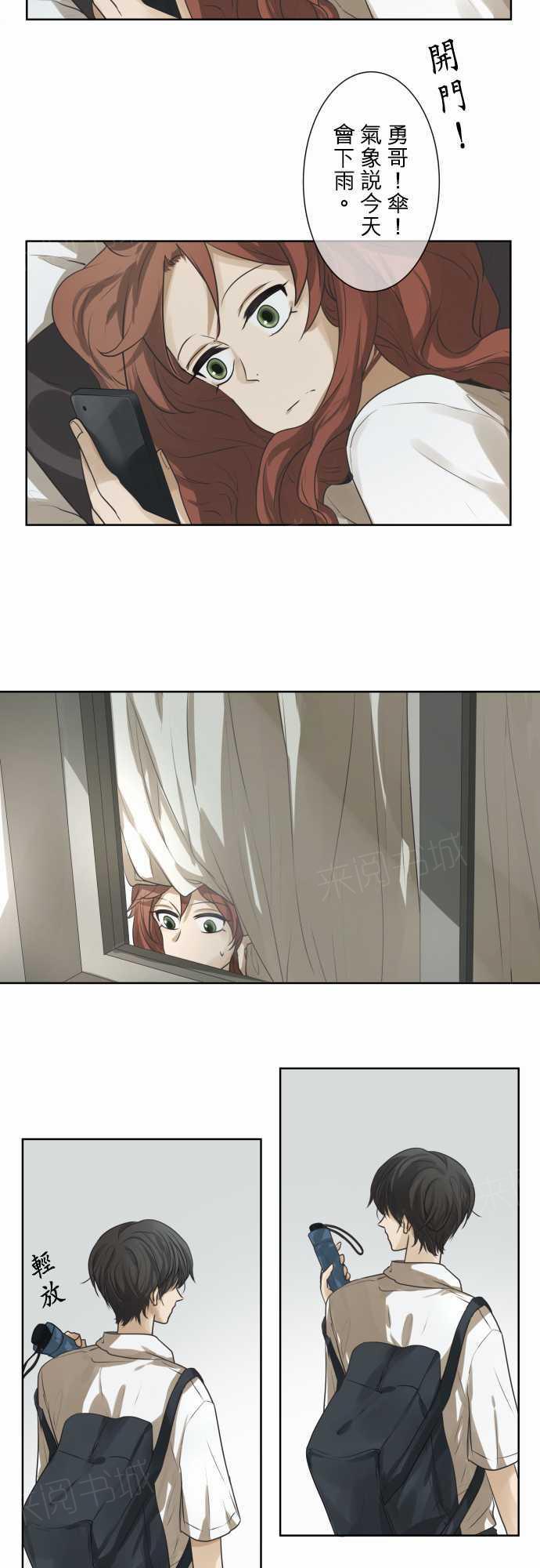 《可可亚79\%》第59话 第6页