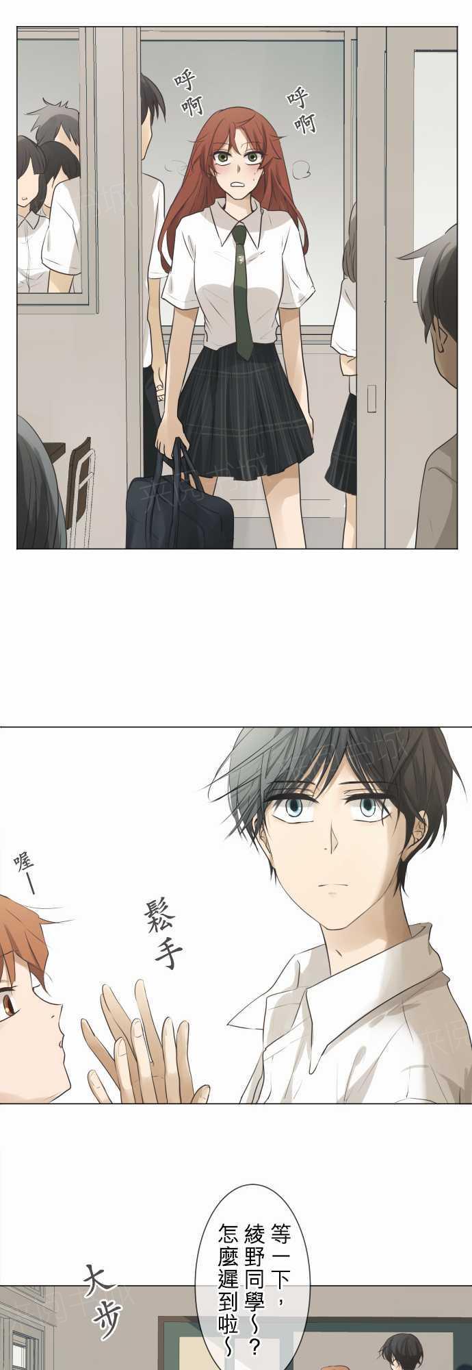 《可可亚79\%》第58话 第10页