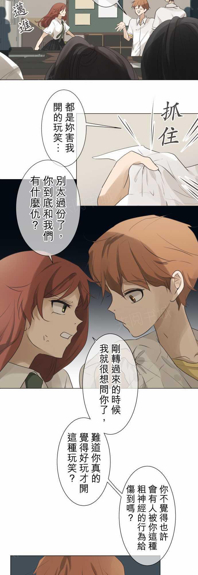 《可可亚79\%》第58话 第11页