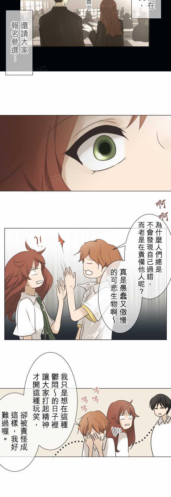 《可可亚79\%》第58话 第13页