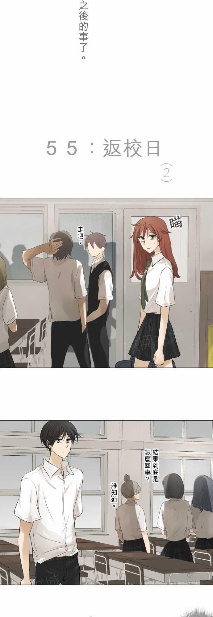《可可亚79\%》第58话 第15页