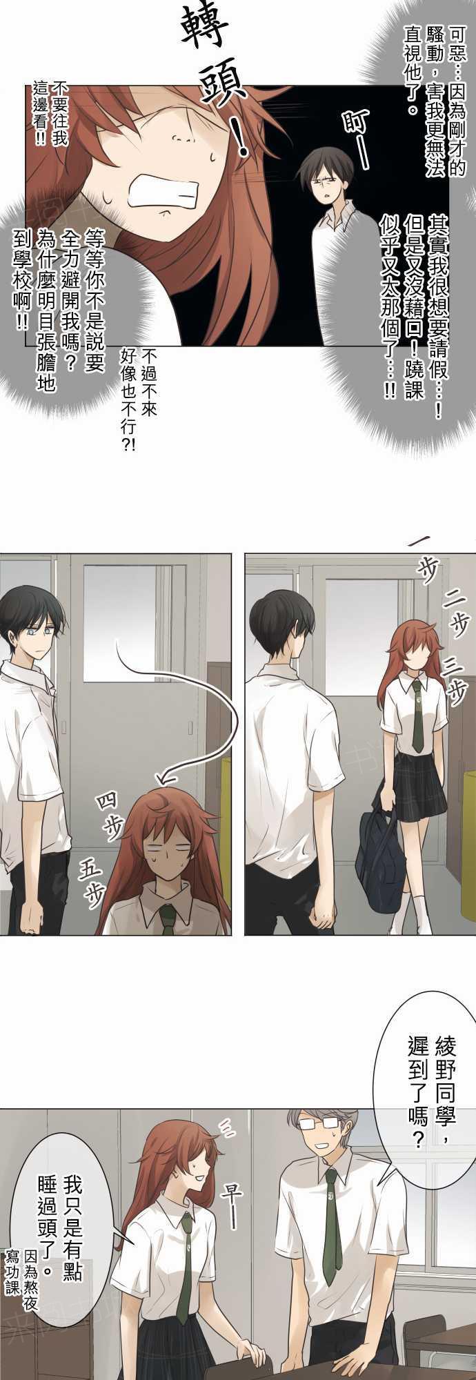《可可亚79\%》第58话 第16页