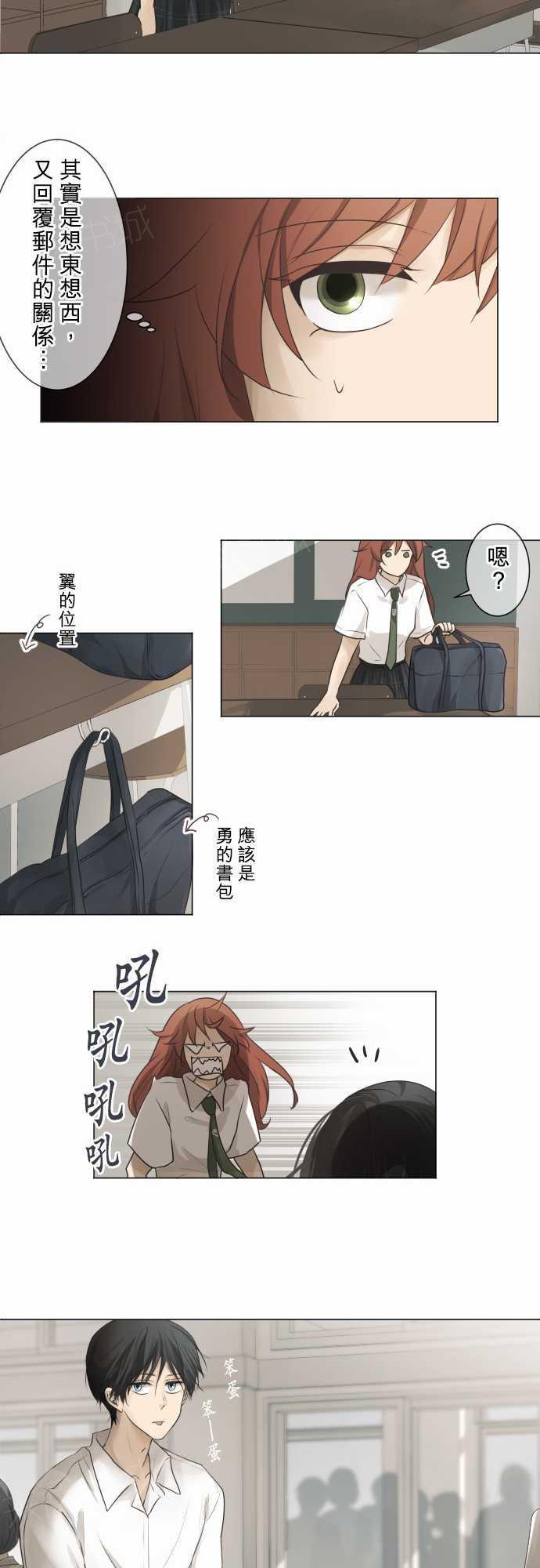 《可可亚79\%》第58话 第17页