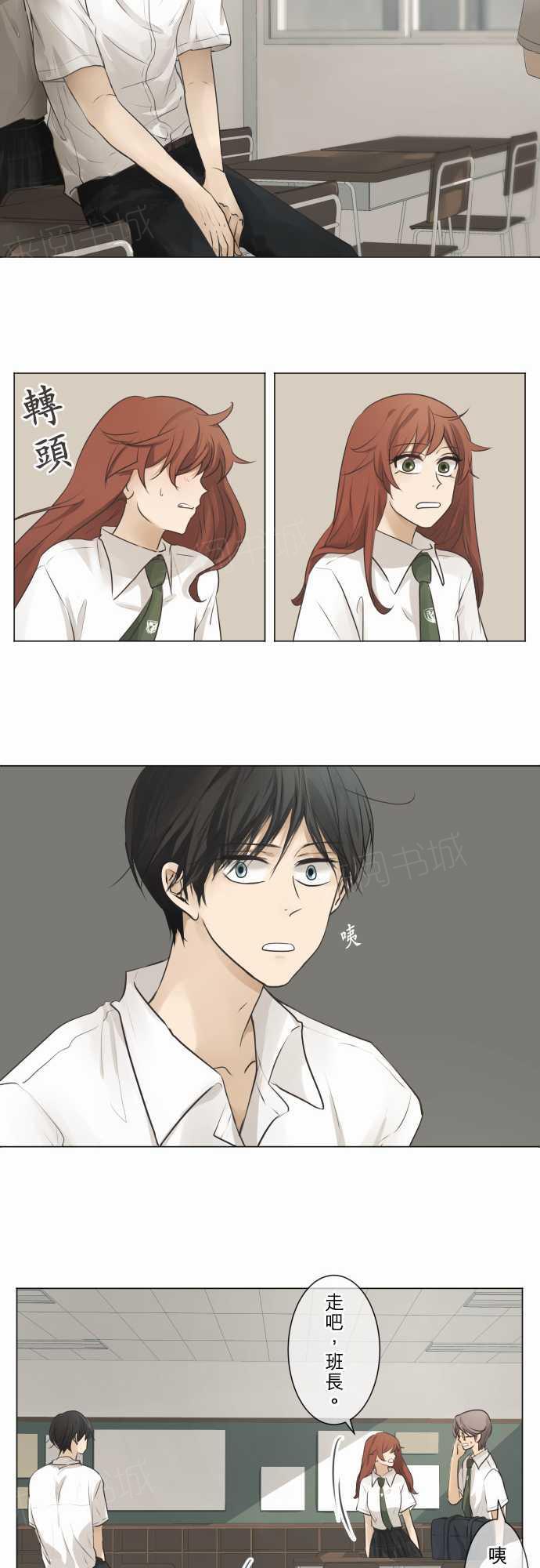 《可可亚79\%》第58话 第18页