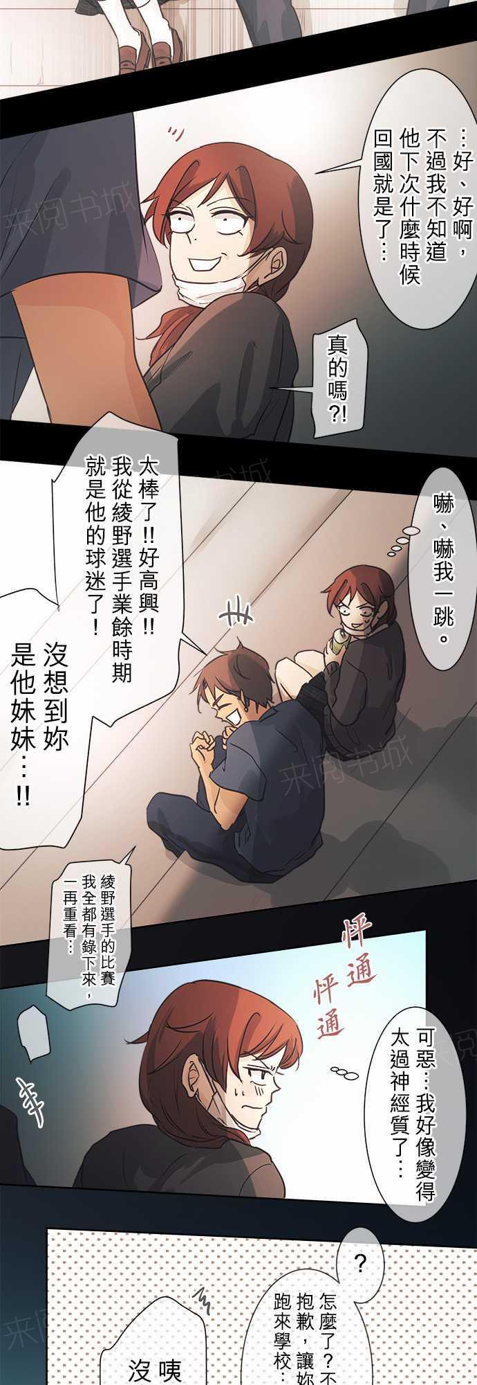 《可可亚79\%》第58话 第1页