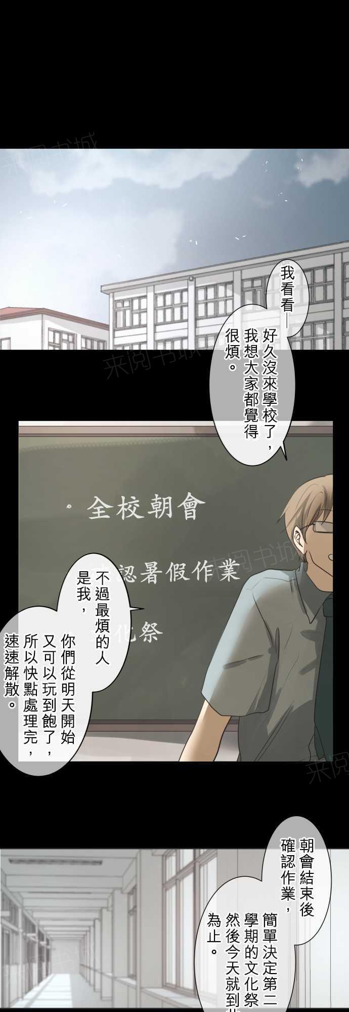 《可可亚79\%》第58话 第2页