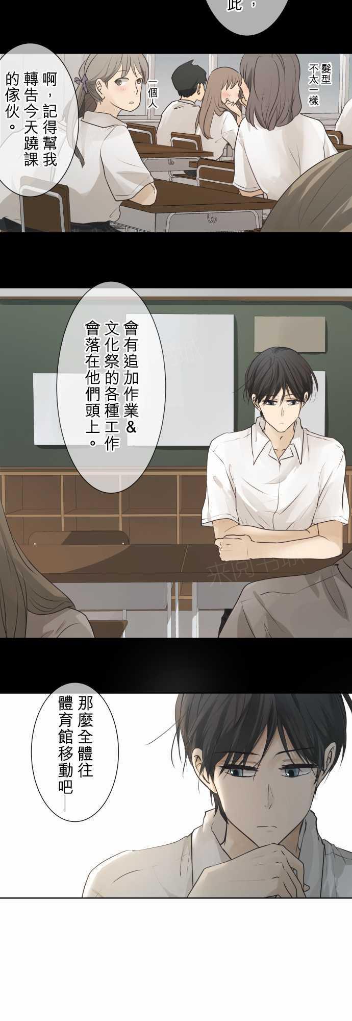 《可可亚79\%》第58话 第3页