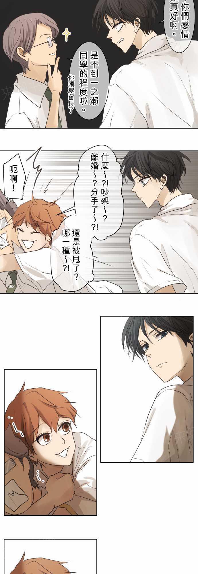 《可可亚79\%》第58话 第6页