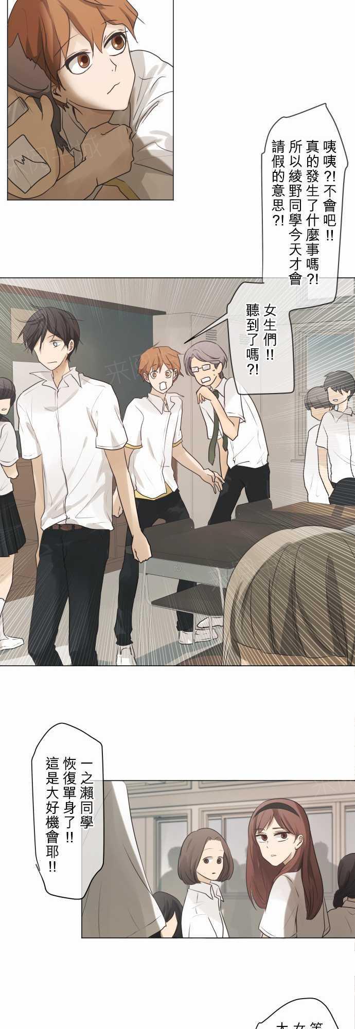 《可可亚79\%》第58话 第7页