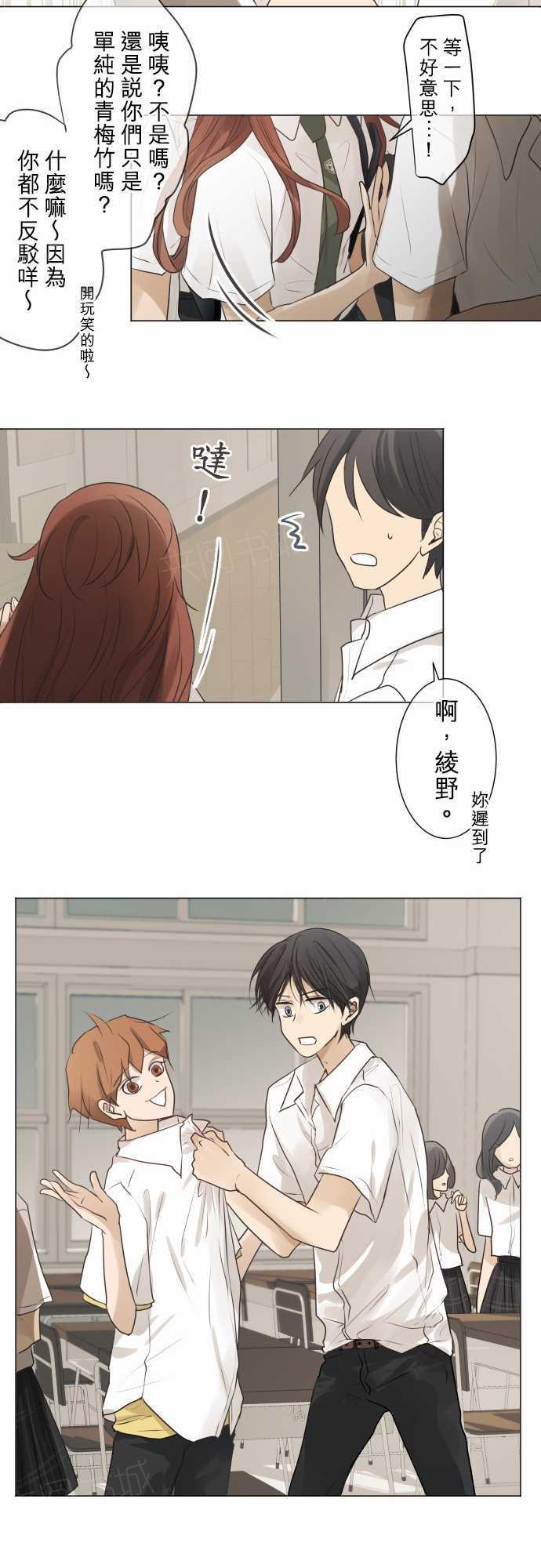 《可可亚79\%》第58话 第9页