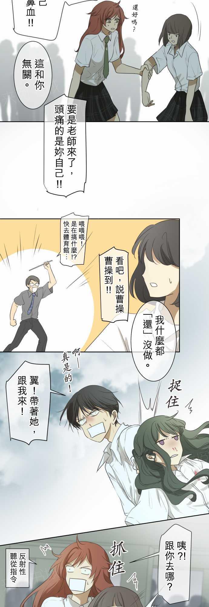 《可可亚79\%》第60话 第10页