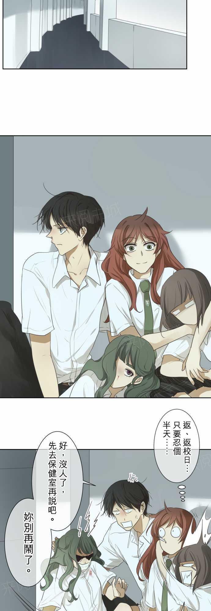 《可可亚79\%》第60话 第12页
