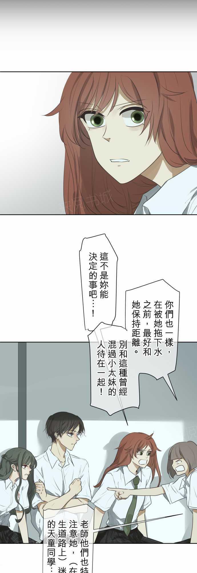 《可可亚79\%》第60话 第15页