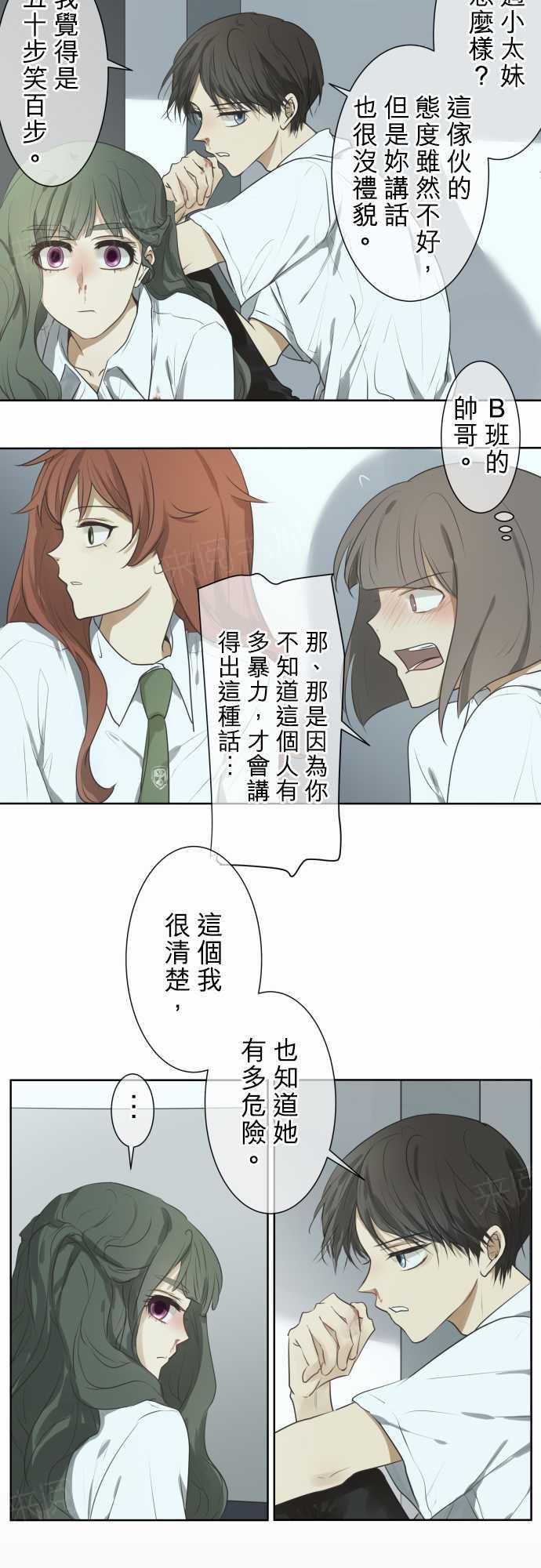 《可可亚79\%》第60话 第17页