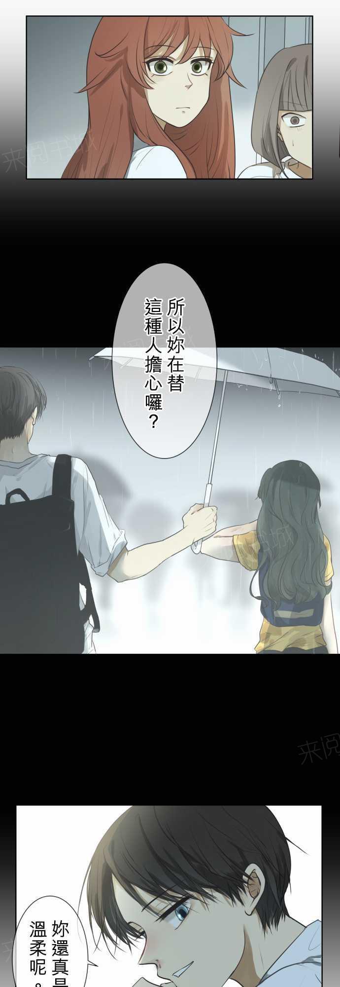 《可可亚79\%》第60话 第18页