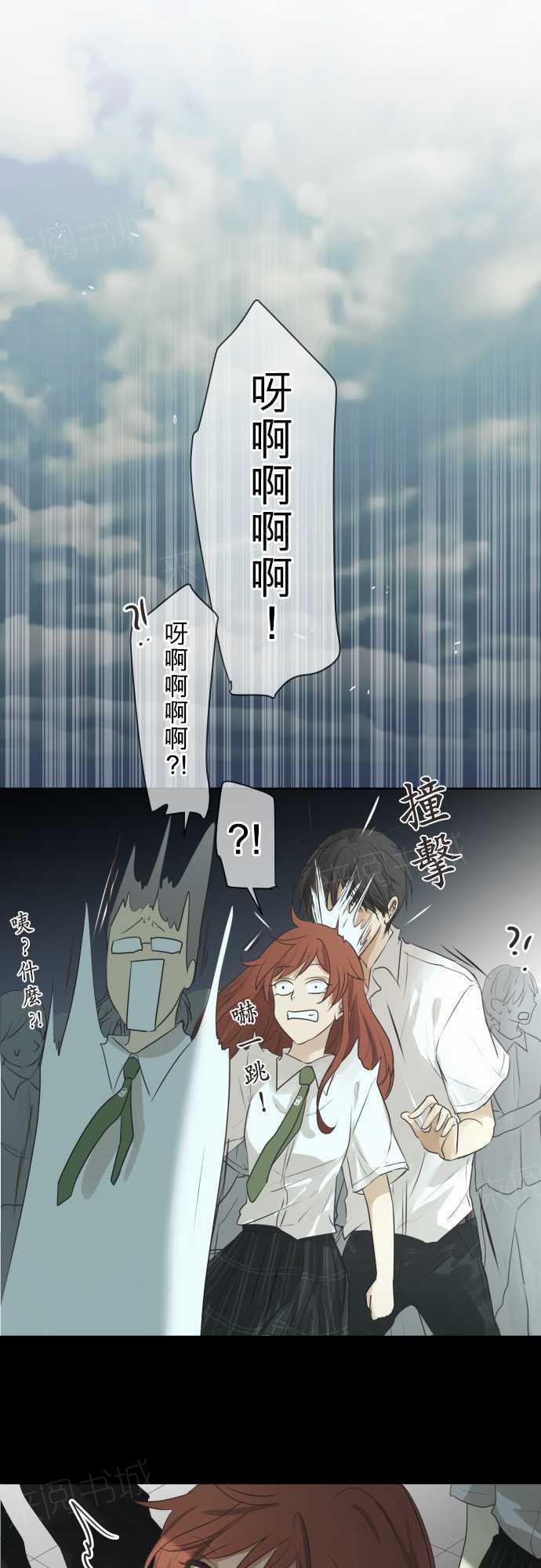 《可可亚79\%》第60话 第1页