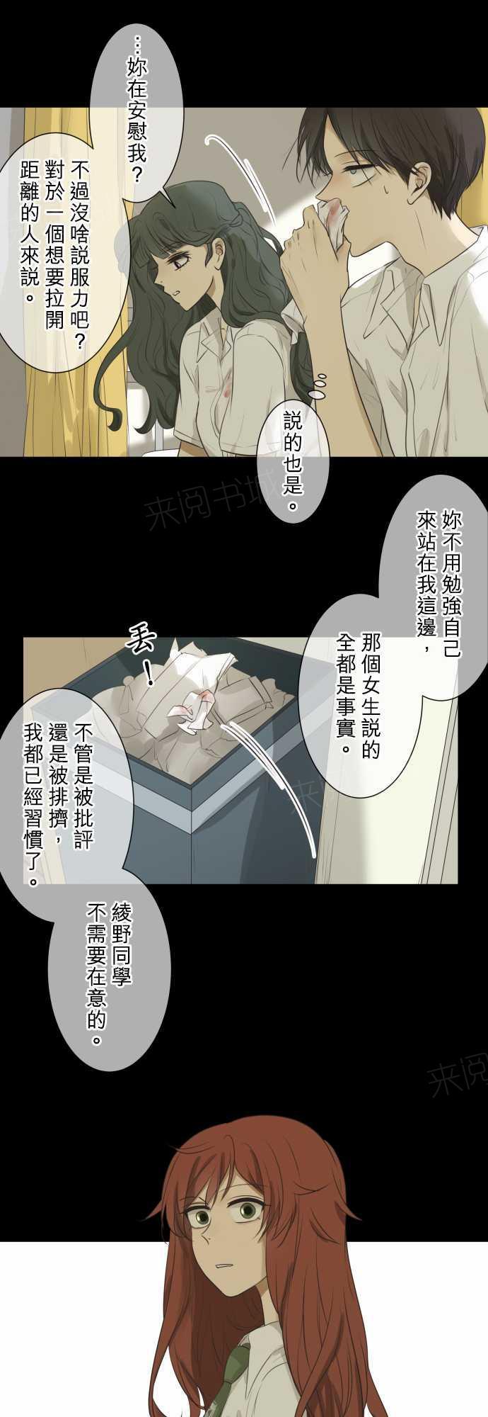 《可可亚79\%》第60话 第22页