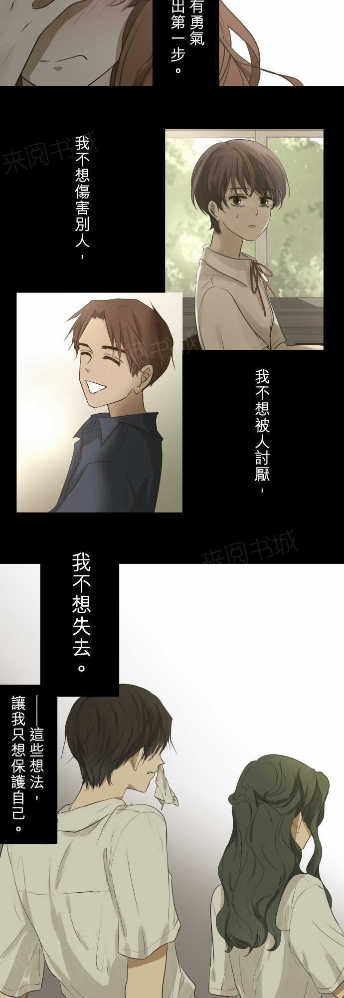《可可亚79\%》第60话 第24页