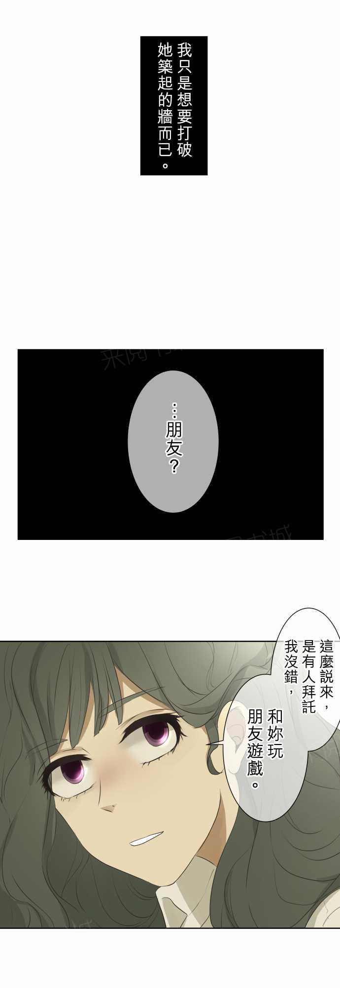 《可可亚79\%》第60话 第28页