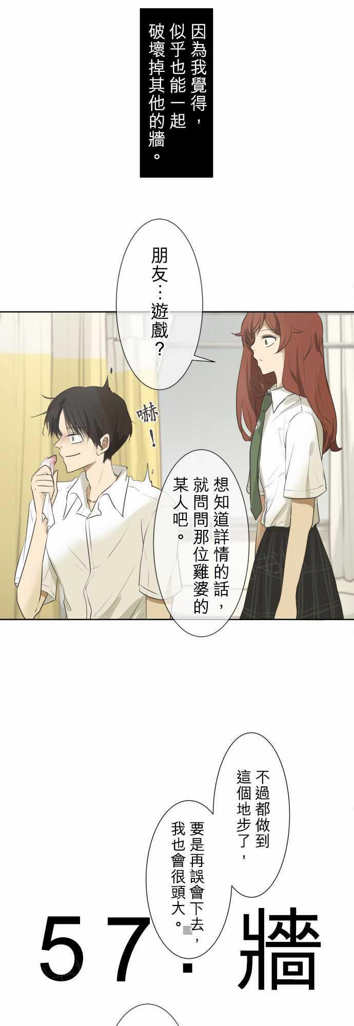 《可可亚79\%》第60话 第29页