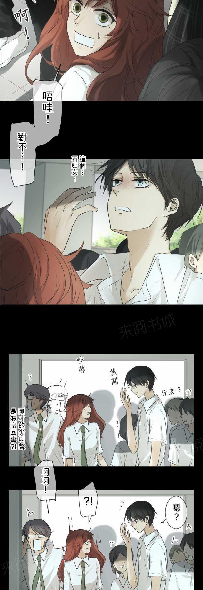 《可可亚79\%》第60话 第2页