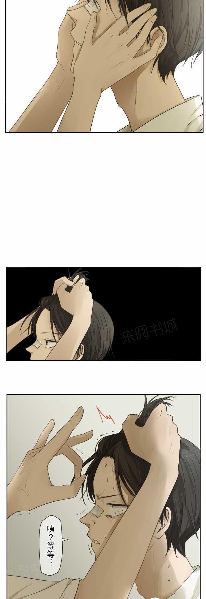 《可可亚79\%》第60话 第35页