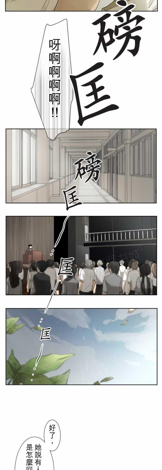 《可可亚79\%》第60话 第36页