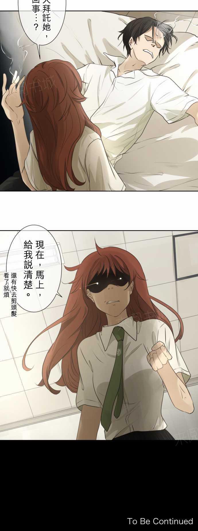 《可可亚79\%》第60话 第37页