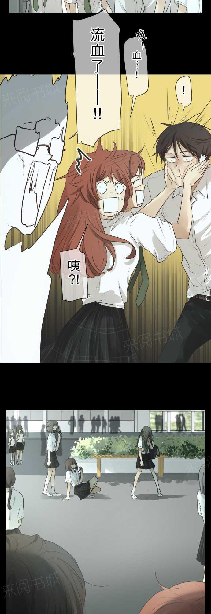《可可亚79\%》第60话 第3页