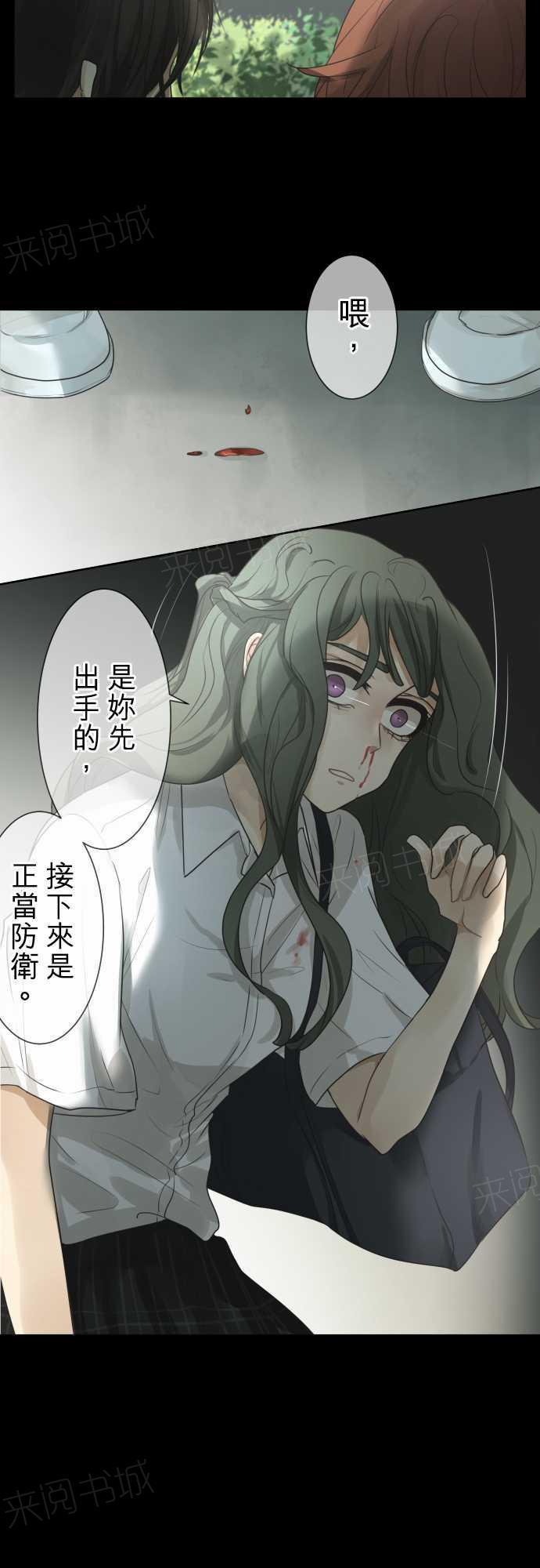 《可可亚79\%》第60话 第4页