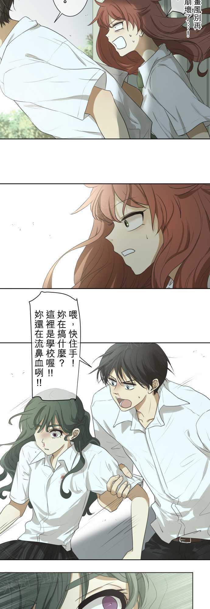 《可可亚79\%》第60话 第8页
