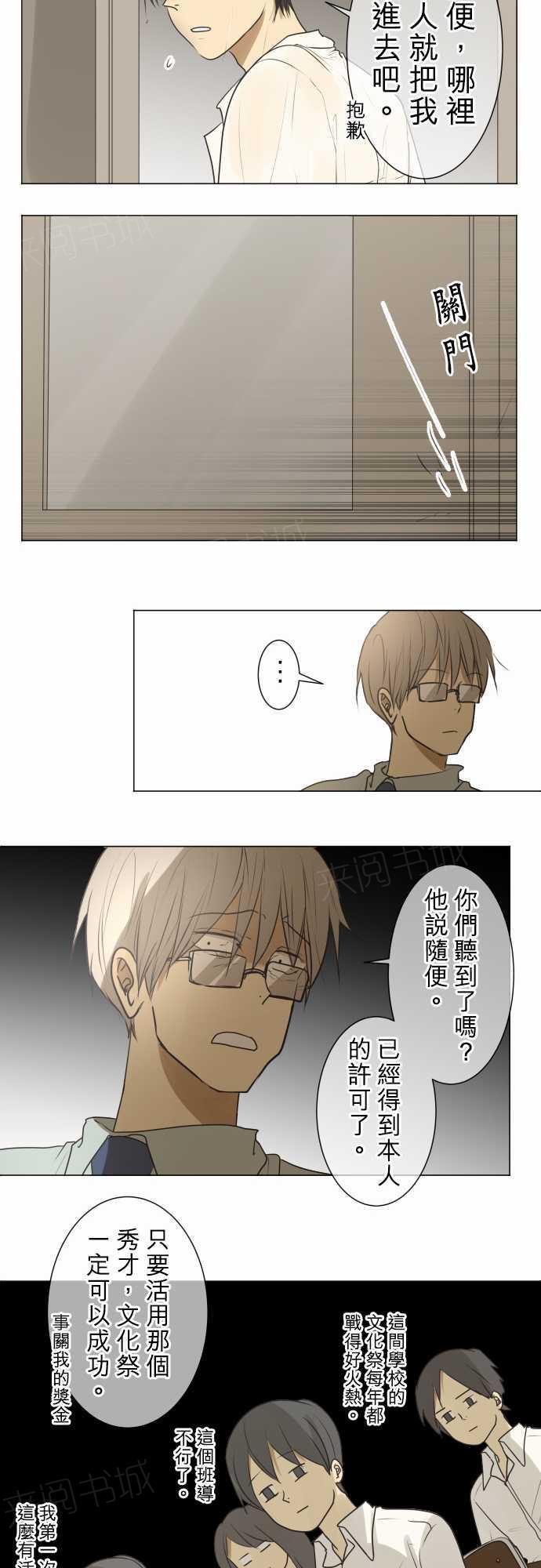 《可可亚79\%》第63话 第13页