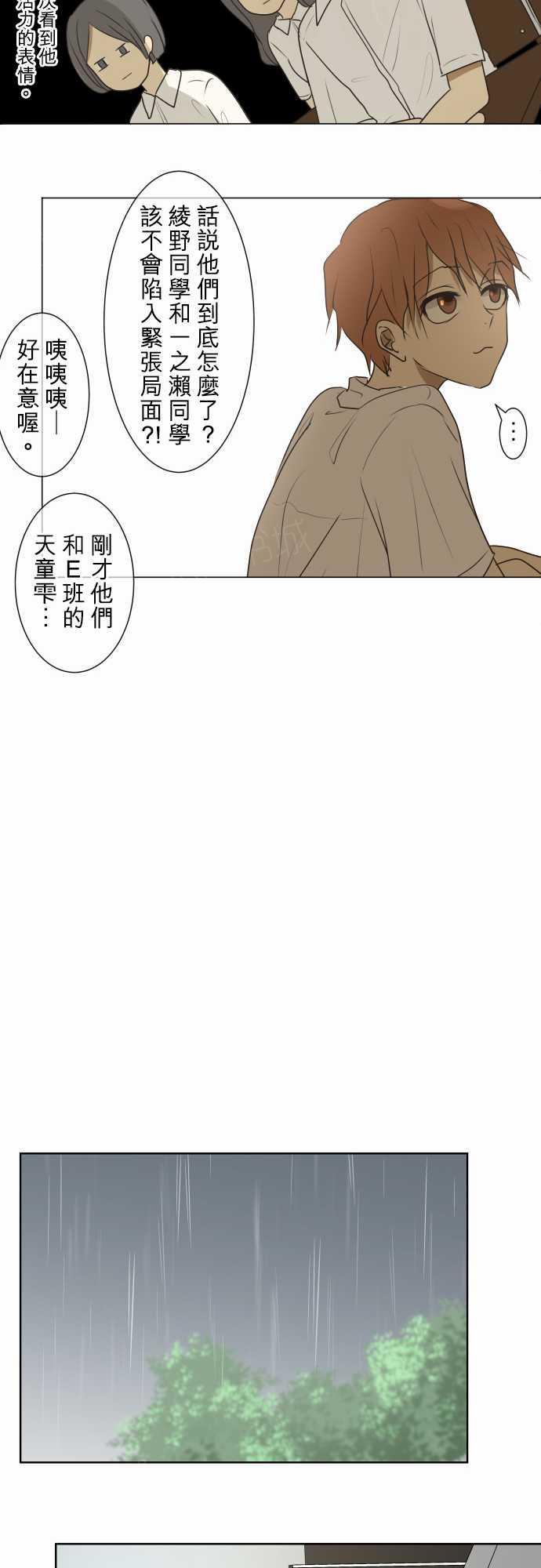 《可可亚79\%》第63话 第14页