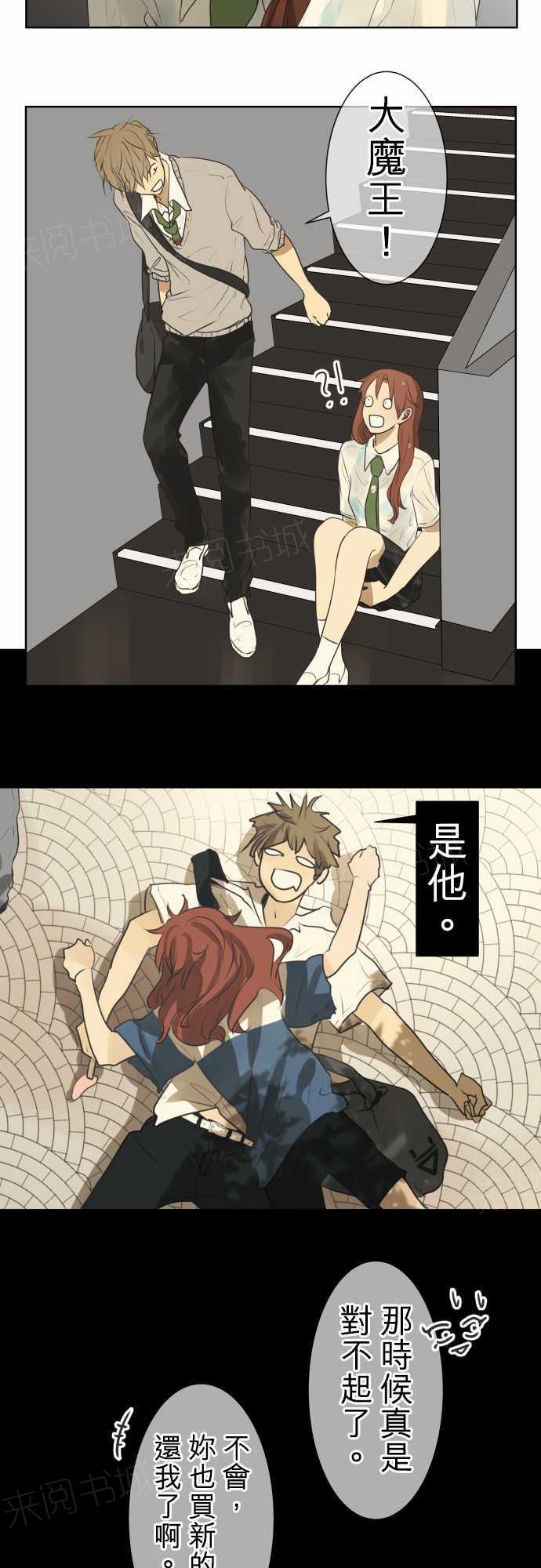 《可可亚79\%》第63话 第18页