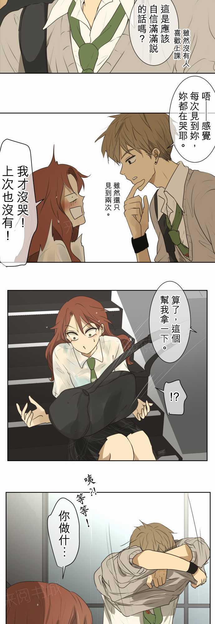《可可亚79\%》第63话 第20页