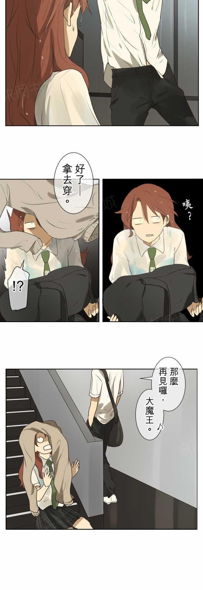 《可可亚79\%》第63话 第21页