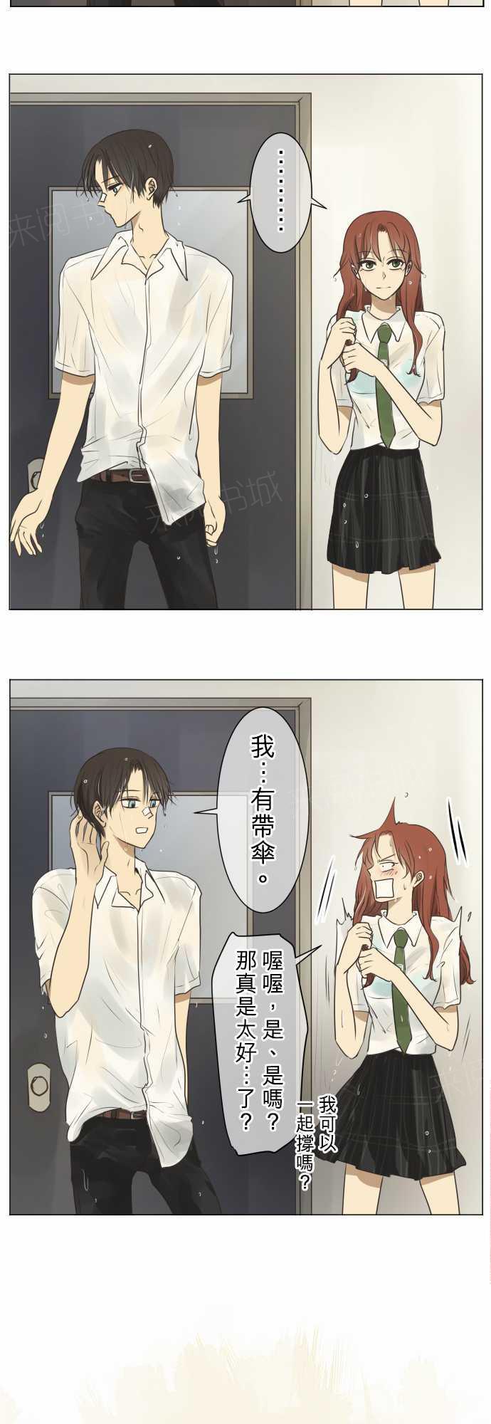 《可可亚79\%》第63话 第2页