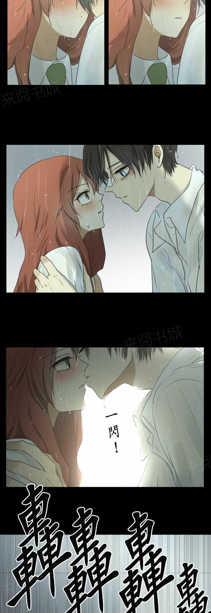 《可可亚79\%》第63话 第5页