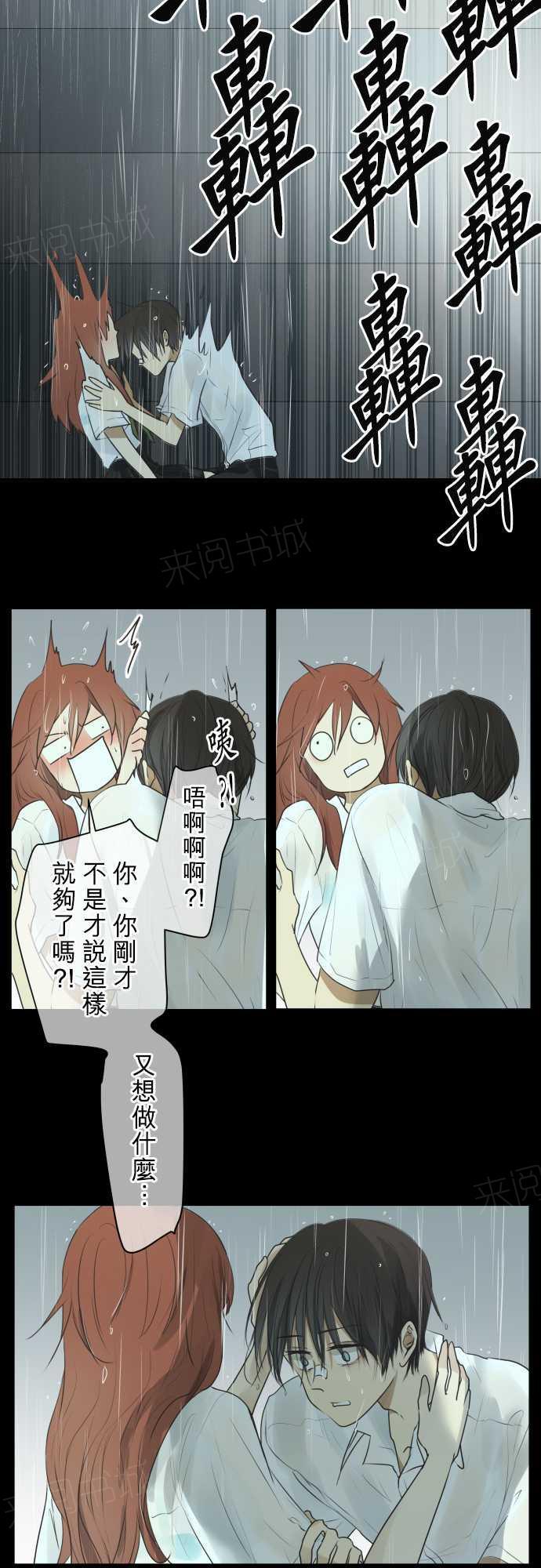《可可亚79\%》第63话 第6页